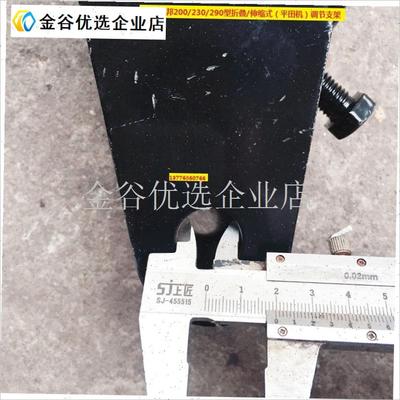淮风/沃邦200/230/290型折叠/伸缩式(平Q田机)调节支架/螺丝/