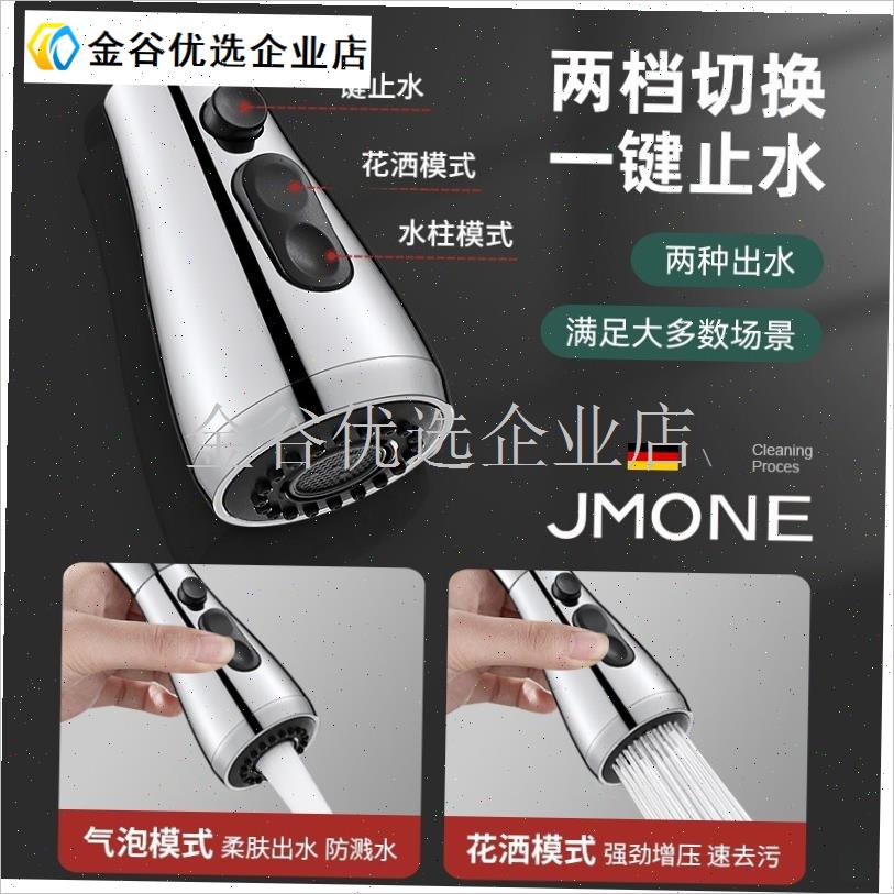 抽拉式水龙头替换头配件厨房洗菜盆冷热L可伸缩防溅花洒出水嘴配\