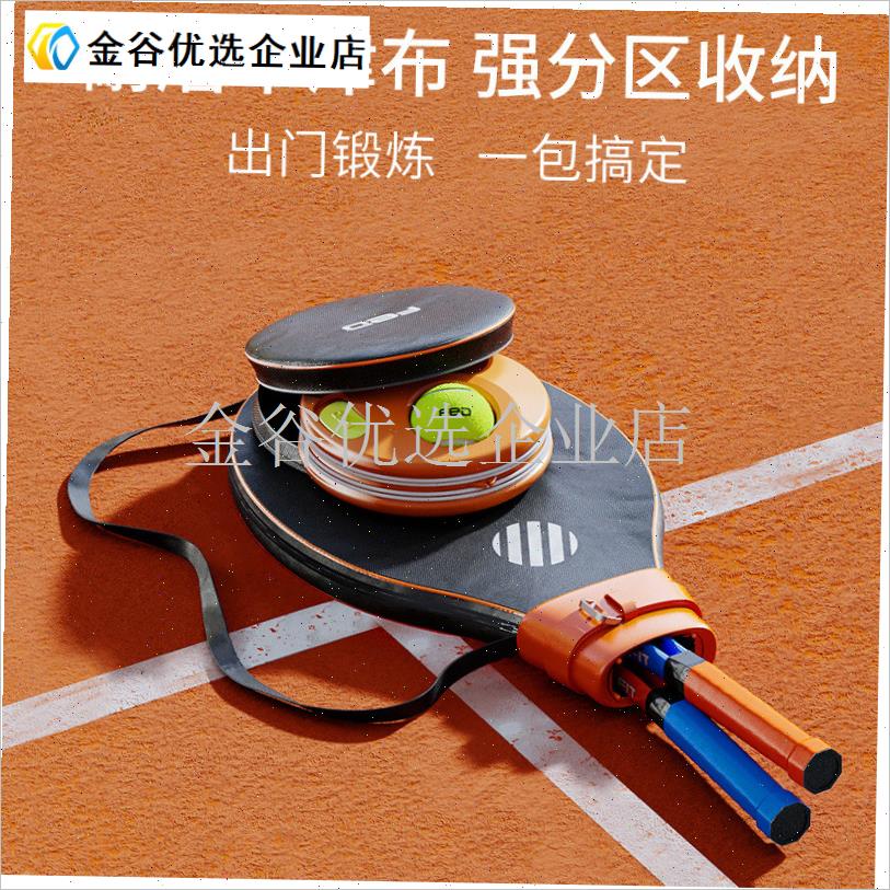 fed网球d训练器单打单人带线打回弹有线固定自打一个人打网球神/