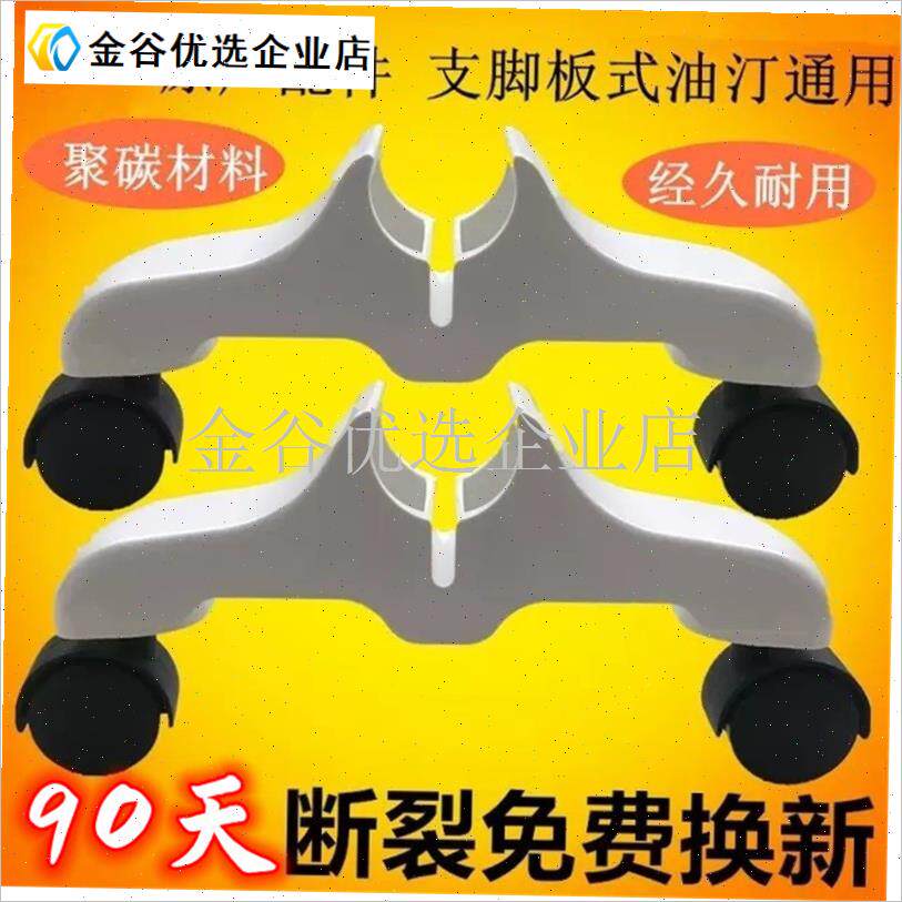 薄板式电暖器支架油汀脚架脚轮取暖器底座支P腿轮桑联创普原厂配/