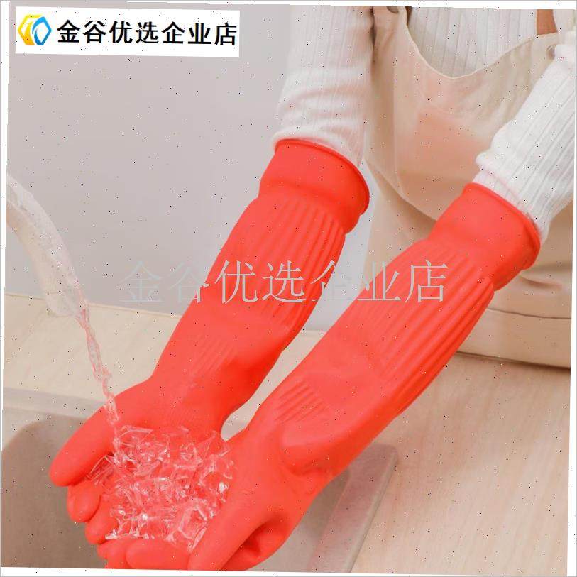 保暖加长加厚牛筋乳胶手套洗碗洗衣服清洁加绒防V水耐用橡胶皮手\