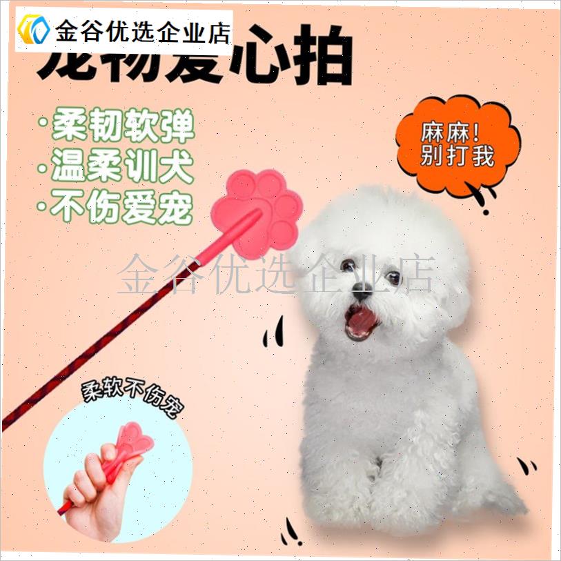 狗狗打狗棒宠物爱心拍训t狗神器鞭训犬棍教育狗打棒训练不伤狗用/
