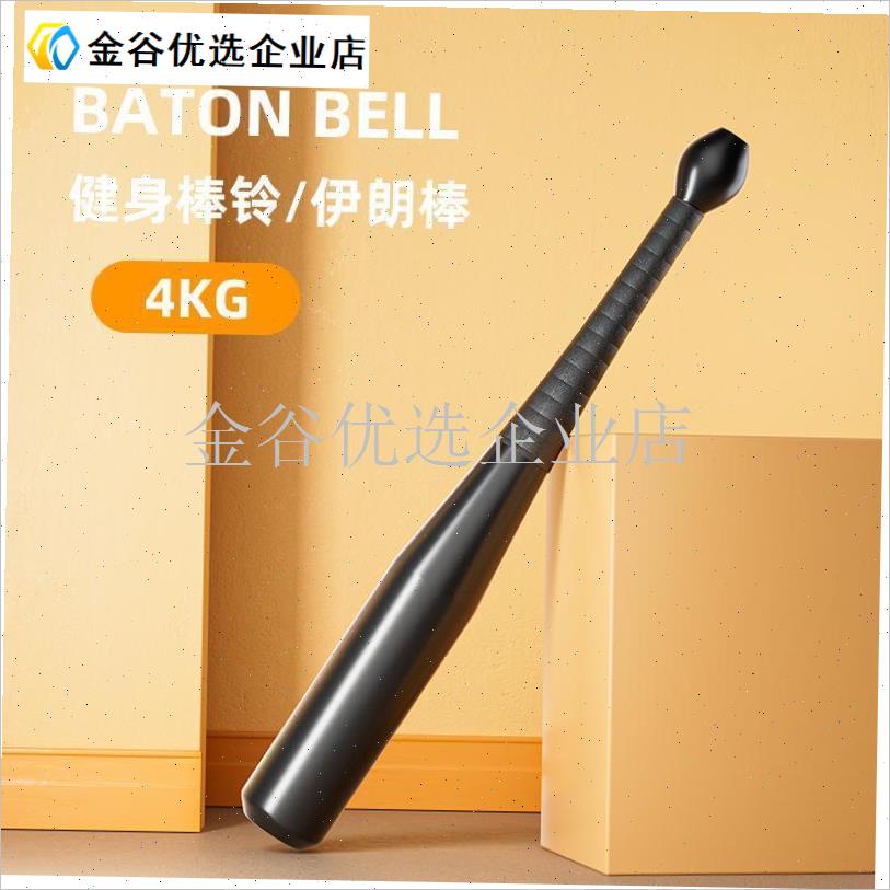 男士棒铃健d身家用哑铃力量训练器材伊朗棒剑铃训练棍包胶实心锤\