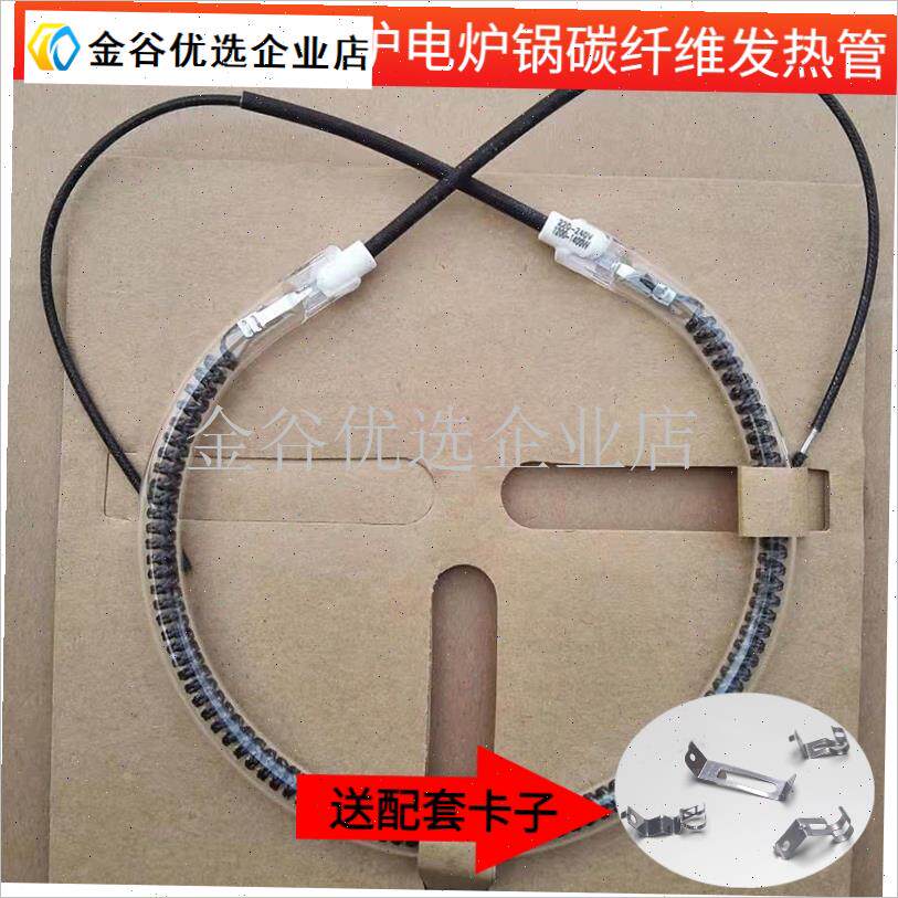 适用于德国宝CKY-989D光波炉C管碳纤维加发热管灯管配件空气炸锅\