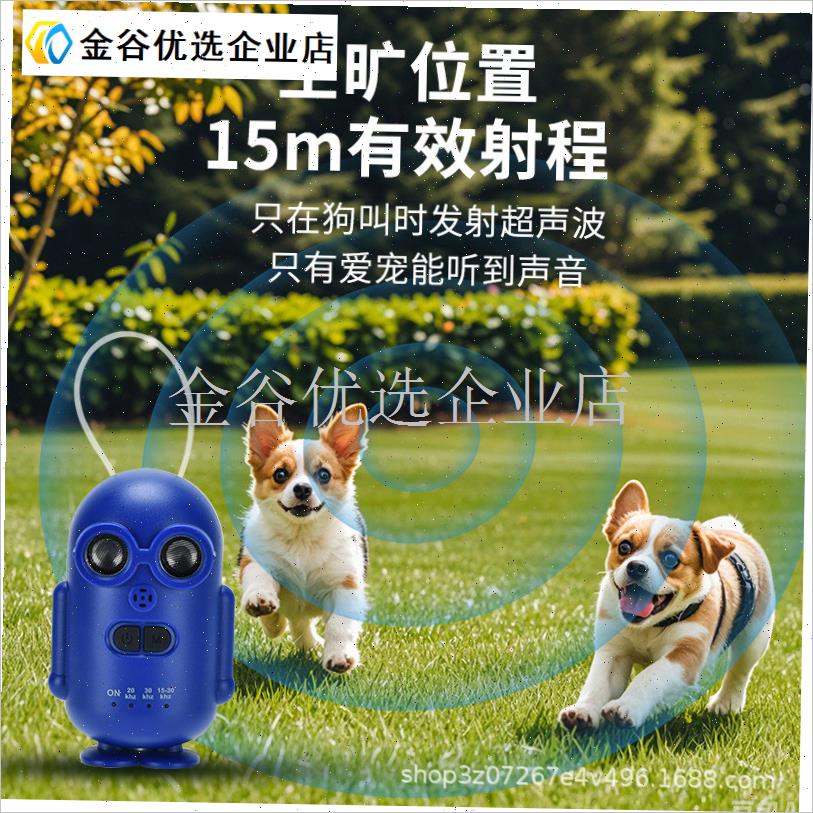 超声波智能自动i防狗叫扰民神器猫头鹰止吠器恶犬狗狗宠物狗用防/