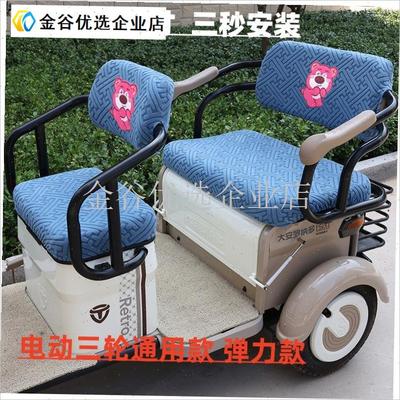 淮海HH800DZK-2A电动三轮车坐垫座套防晒防R水加厚皮革四季用座/