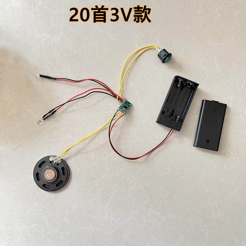 玩具车音乐芯片3-4.5V线路