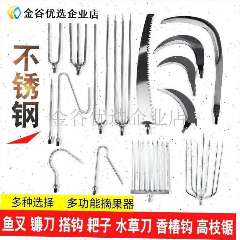 不锈钢挑线钩捞水草镰刀多功能钩鱼F提竿器钓鱼耙子鱼叉货车封蓬\