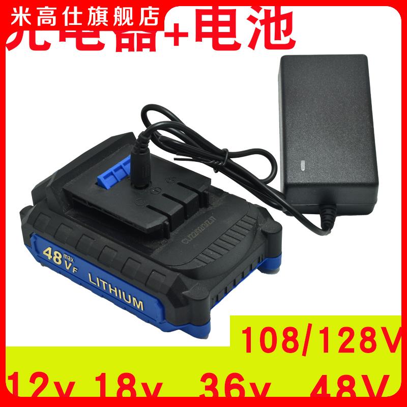 创林手电钻充电器12V电池18V 36V48V108V128V电动扳手角磨机座充