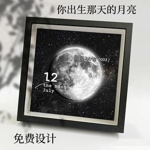 moon你出生那天 月亮生日当天月相图月球相框照片定制纪念日礼物