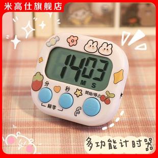 厨房定时器计时器学习儿童时间管理做题考研自律闹钟倒计时提醒器