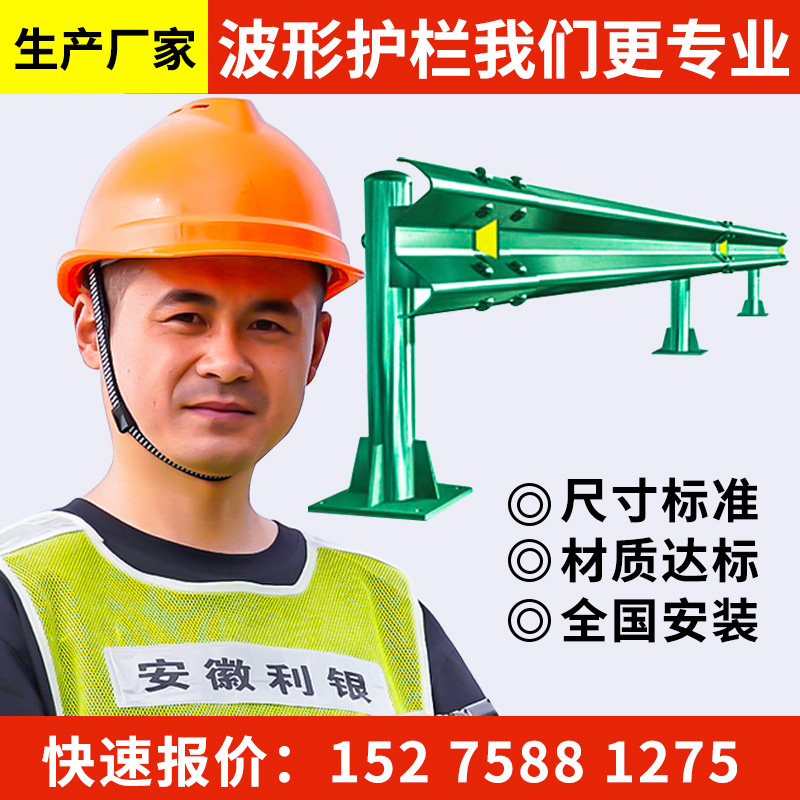 定制高速公路波形护栏三波防撞护栏板热镀锌绿色公路隔离护栏厂家