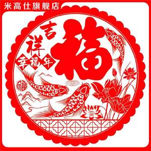 20张新年大中小福字静电贴纸窗花生肖剪纸阳台玻璃门墙贴新年装饰