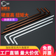 高强度s2内六角扳手球头加长L型6方棱超硬工业级扳手套装 M1.5 M27