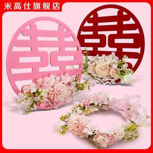 浪漫粉色花朵喜字贴结婚专用门贴婚房布置卧室囍字装 饰婚礼道具