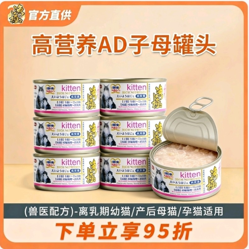 渔极猫罐头AD母猫怀孕哺乳期孕期下奶产后猫咪月子营养品生产食品