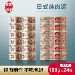 鲜御狗罐头宠物拌饭泰迪牛肉幼犬湿粮狗狗零食增肥 100g*24罐