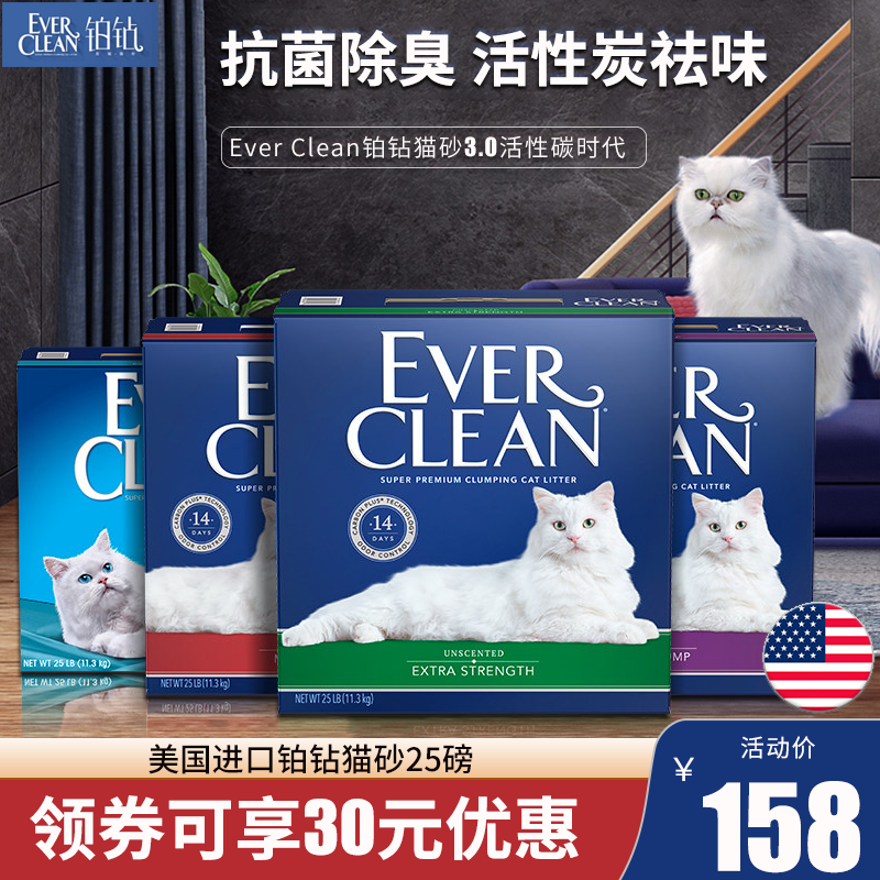 美国EverClean铂钻猫砂25磅猫砂白标红绿紫标除臭结团膨润土猫砂