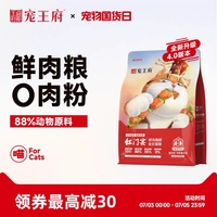 宠王府红门宴全价全期猫粮养胃成幼猫通用营养高蛋白美毛均衡