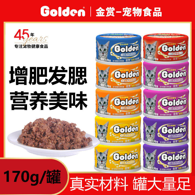 日本金赏红肉猫罐头主食罐猫条成幼猫湿粮猫咪零食170g*12罐整箱