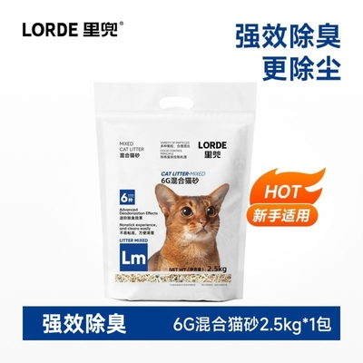 LORDE里兜猫砂6g强效除臭豆腐膨润土混合猫砂低尘结团快2.5kg