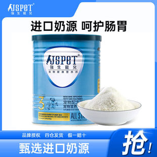 强生宠儿小猫咪羊奶粉狗狗幼犬成犬专用新生奶狗宠物营养补充喝的