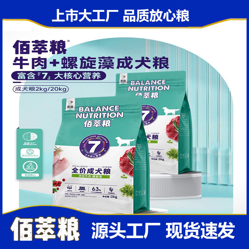 麦富迪狗粮蛋黄通用型贵宾柯基博美金毛佰萃牛肉螺旋藻成犬2kg