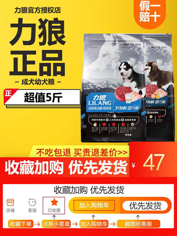 力狼狗粮 天然幼犬粮5斤装10kg深海鱼油散粮金毛泰迪2.5kg通用型