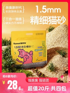瑞梦迪豆腐猫砂包邮10公斤豆腐砂除臭猫沙无尘混合20斤装无膨润土
