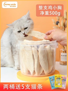 哈尼叔叔冻干鸡胸肉猫冻干鸡肉猫零食猫粮猫咪鸡小胸肉干增肥发腮