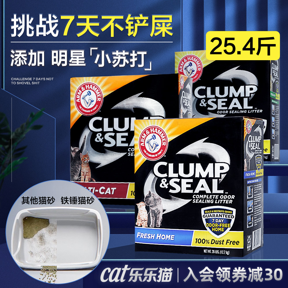 铁锤猫砂艾禾美膨润土10kg25斤黑盒绿标除臭无尘矿石猫沙猫咪用品