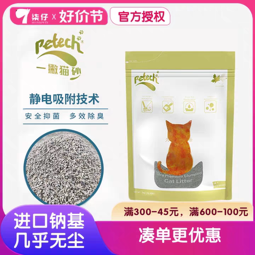 加拿大进口一撇猫砂petech钠基矿石膨润土结团无尘7Kg天然抑菌