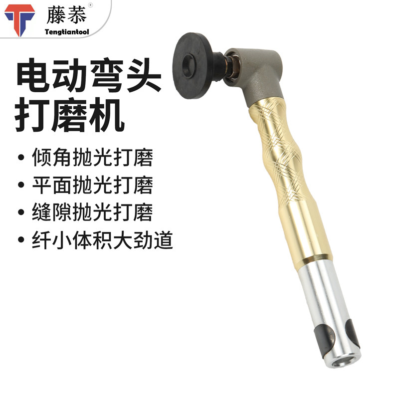 90度弯头电动打磨机吊磨机弯头左右摆模具修边抛光美缝手柄雕刻机