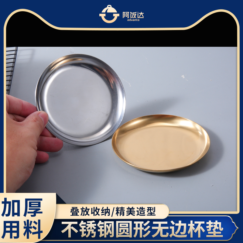 不锈钢蘸料碟调味碟圆形小号盘子辣椒粉泡菜酱醋油小碟子餐馆饭店