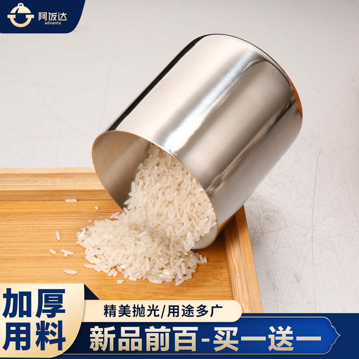 不锈钢电饭煲量米杯家用电饭锅通用量杯舀米盛米杯计量专用杯
