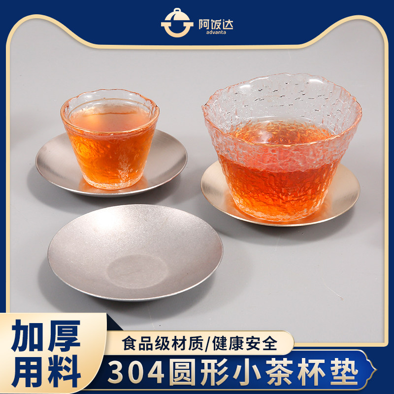 304不锈钢复古圆形小茶杯垫家用防烫功夫茶道配件隔热杯托,餐饮具,杯垫,淘宝优惠券,粉丝福利购,淘宝优惠卷