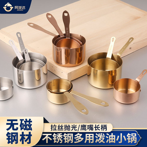 不锈钢奶盅尖嘴导流长柄