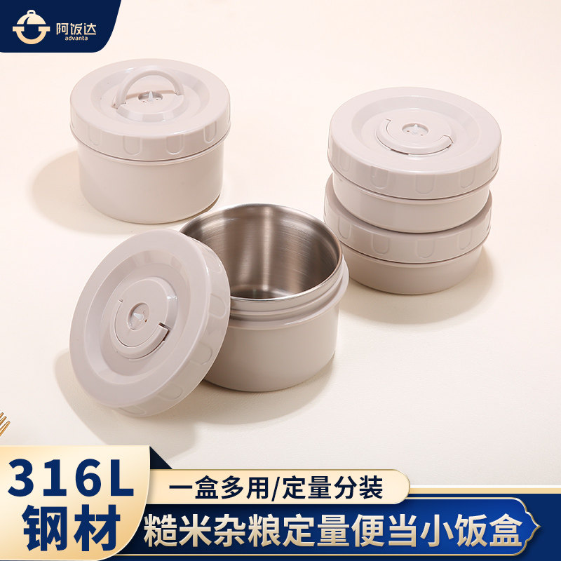 316L不锈钢糙米饭杂粮饭分装可微波小饭盒减脂保鲜定量收纳餐盒,收纳整理,食物收纳盒,淘宝优惠券,粉丝福利购,淘宝优惠卷