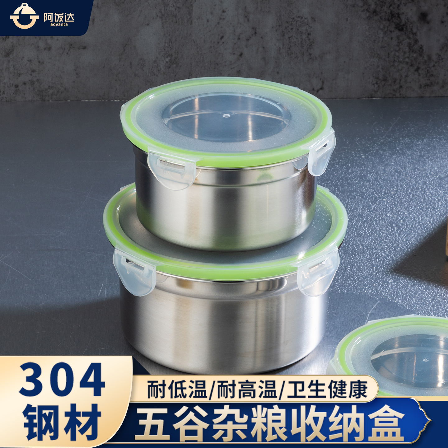 304食品级密封保鲜盒加厚用料