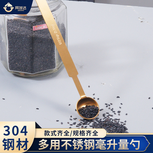 304不锈钢量勺克数勺厨房刻度勺子计量量匙烘焙控限盐咖啡粉勺