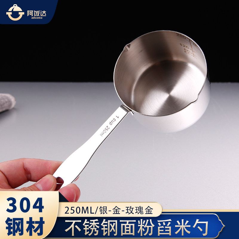 量勺内壁刻度加长手柄加厚用料图片