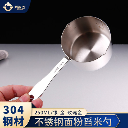 量勺内壁刻度加长手柄加厚用料