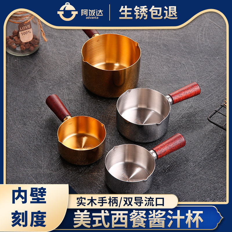 不锈钢美式牛排酱汁碗西餐酱料碟番茄酱汁杯金色带柄汁盅商用,餐饮具,碗,淘宝优惠券,粉丝福利购,淘宝优惠卷