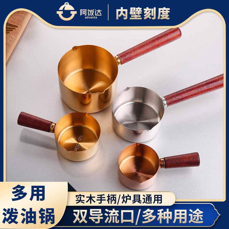 泼油锅不锈钢内壁刻度可拆卸手柄图片