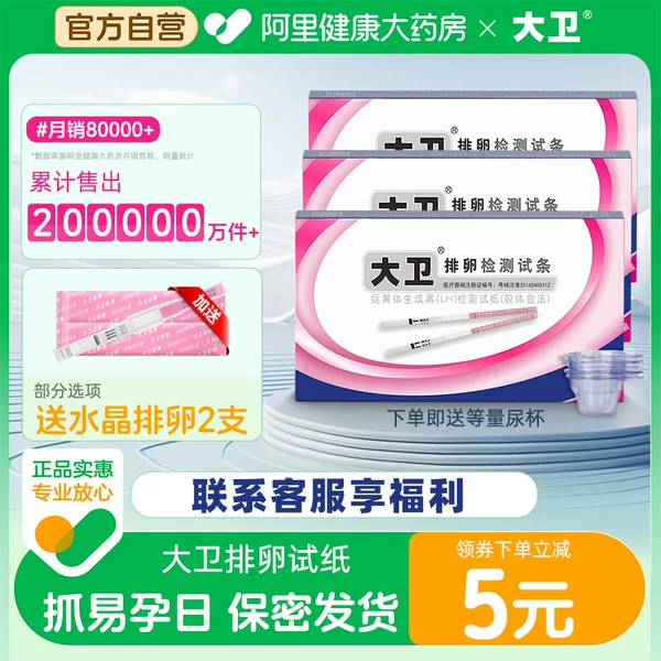Товары от 阿里健康大药房