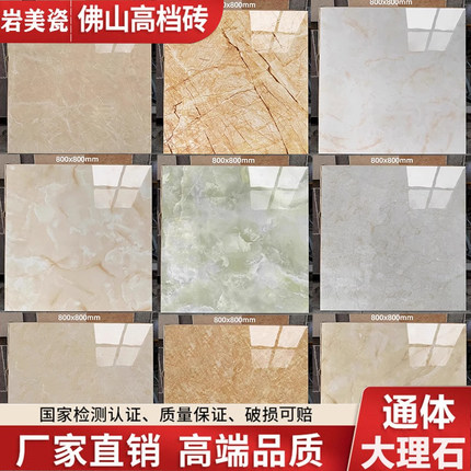 广东翡翠绿玉石瓷砖800x800黄色祥云玉地板砖防滑大理石全瓷磁砖