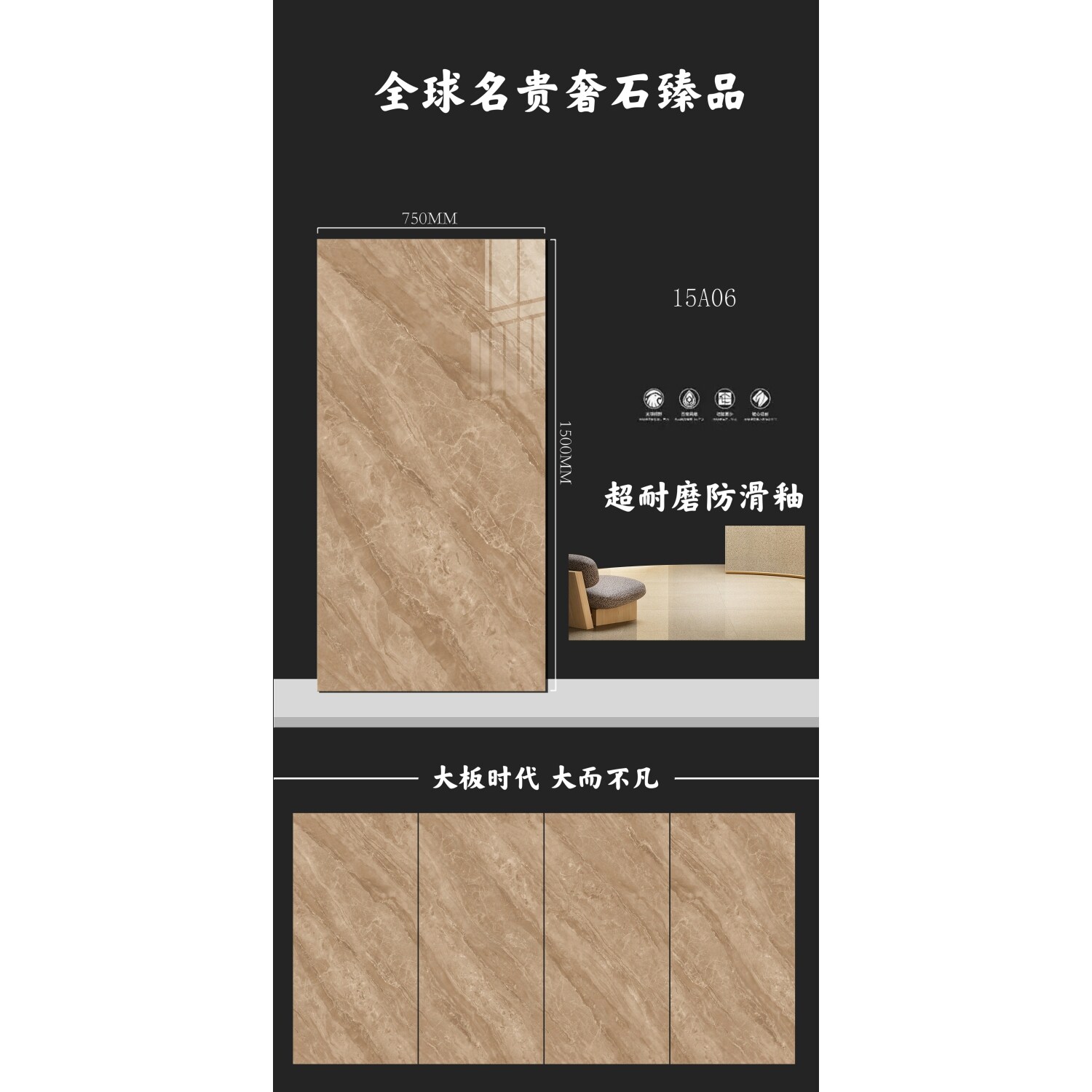 帝皇玉奢石瓷砖750x1500民宿会所大厅墙地别墅酒店 KTV 轻奢地砖