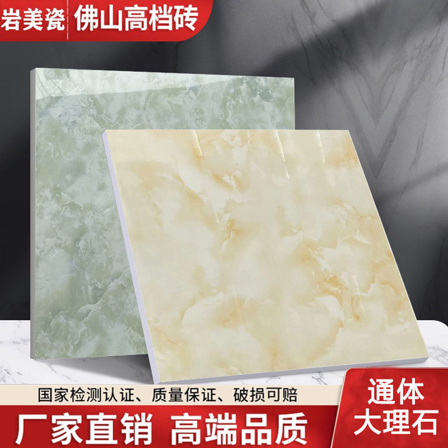 广东佛山地砖瓷砖800x800黄色连纹通体大理石客厅玉石防滑地板砖