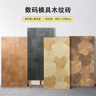 精雕拼花地板大荷叶仿实木异形拼花地板室内木纹砖防滑600x1200