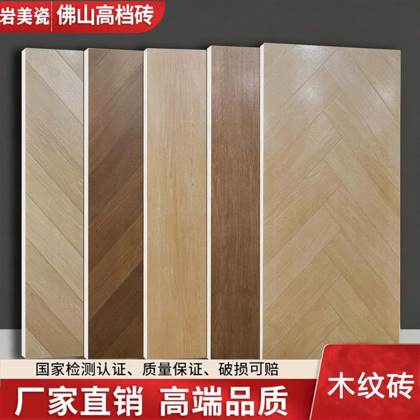 广东750x1500精雕木纹砖全瓷瓷砖中式客厅房间地砖简约地板暖色